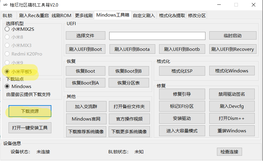 Как да инсталирате Windows 11 на Xiaomi Pad 5