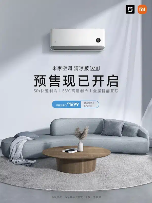 Xiaomi представи MIJIA климатик с висока енергийна ефективност