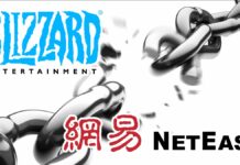 NetEase са завели дело срещу Activision Blizzard
