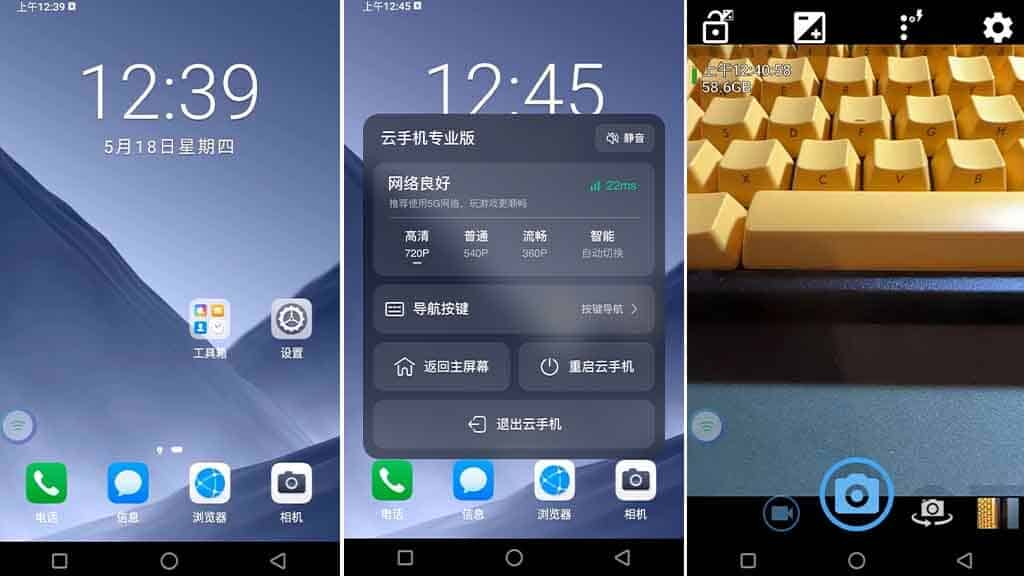Huawei представи виртуален смартфон с облачен гейминг