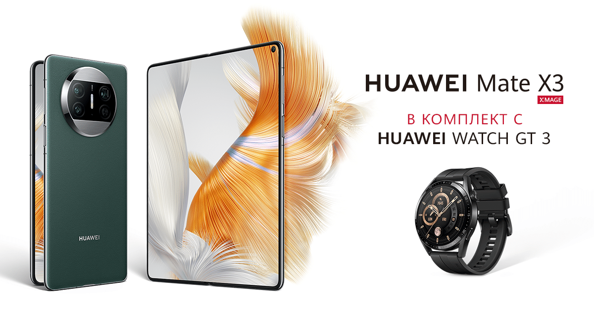 Започват предварителните продажби на Huawei P60 Pro и Маtе X3 в комплект с Huawei Watch GT 3 Active