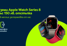 Yettel дава 150 лв. отстъпка за смарт часовниците Apple Watch Series 8