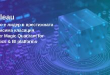 Gartner отново обяви софтуера Tableau за лидер при платформите за бизнес анализи