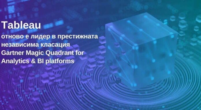 Tableau-Gartner-2023 Gartner отново обяви софтуера Tableau за лидер при платформите за бизнес анализи