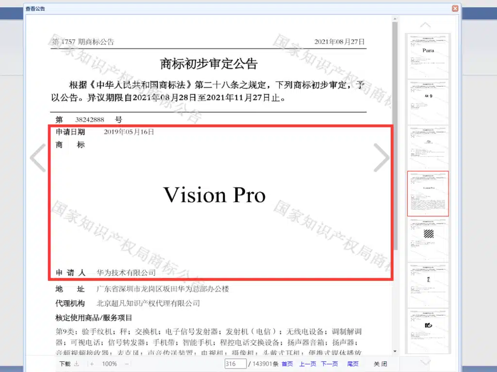 Huawei държи търговската марка „Vision Pro“ в Китай, Apple може да има проблеми