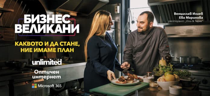 Visual-7 Vivacom лансира специален пакет комбинирани услуги за малкия бизнес