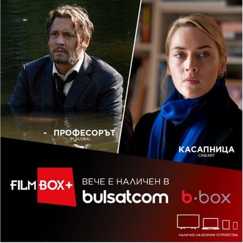 Булсатком интегрира популярната стрийминг услуга FilmBox+