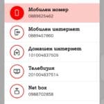 Приложението Моят А1 стана още по-функционално и интуитивно