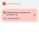 Приложението Моят А1 стана още по-функционално и интуитивно