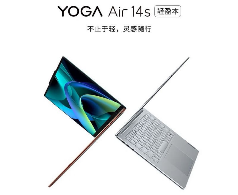 Lenovo пусна на пазара лаптопите Yoga Air 14S и Yoga Slim 7 Gen 8 с ексклузивните процесори Ryzen 5 7640S и Ryzen 7 7840S
