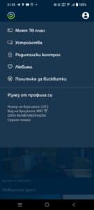 Телевизия навсякъде и без обвързване