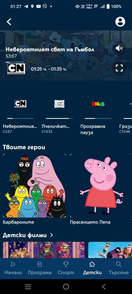 Телевизия навсякъде и без обвързване
