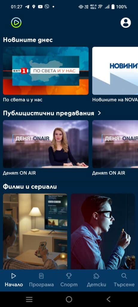 Телевизия навсякъде и без обвързване