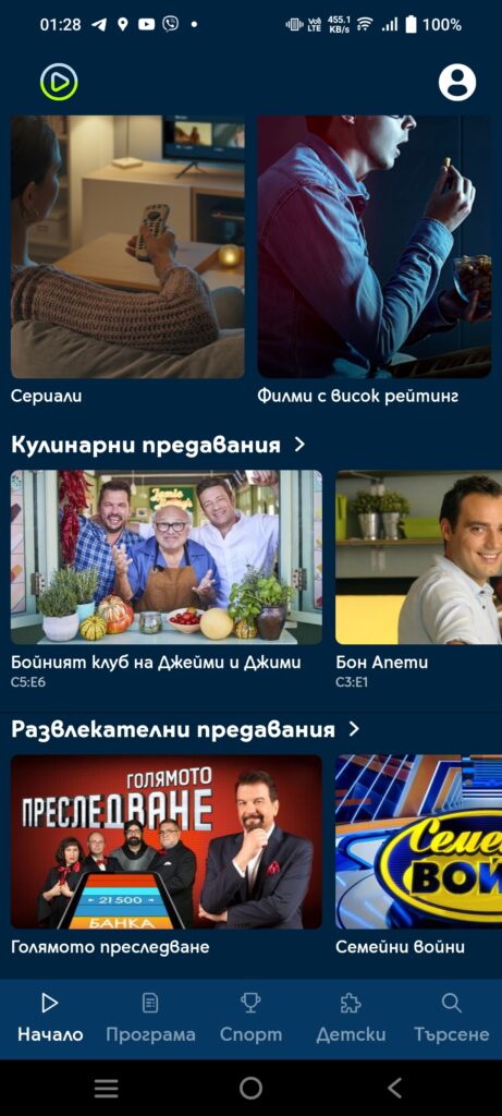 Телевизия навсякъде и без обвързване