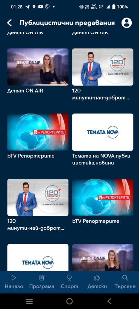 Телевизия навсякъде и без обвързване