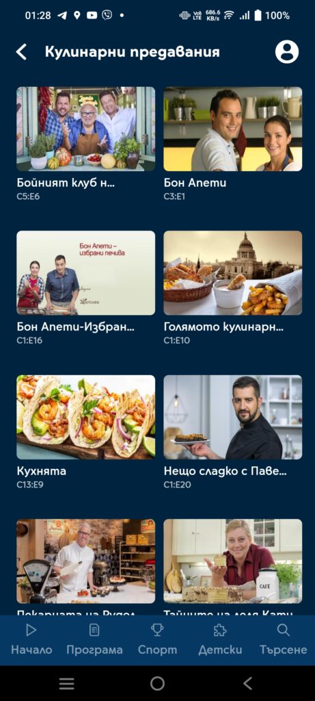 Телевизия навсякъде и без обвързване