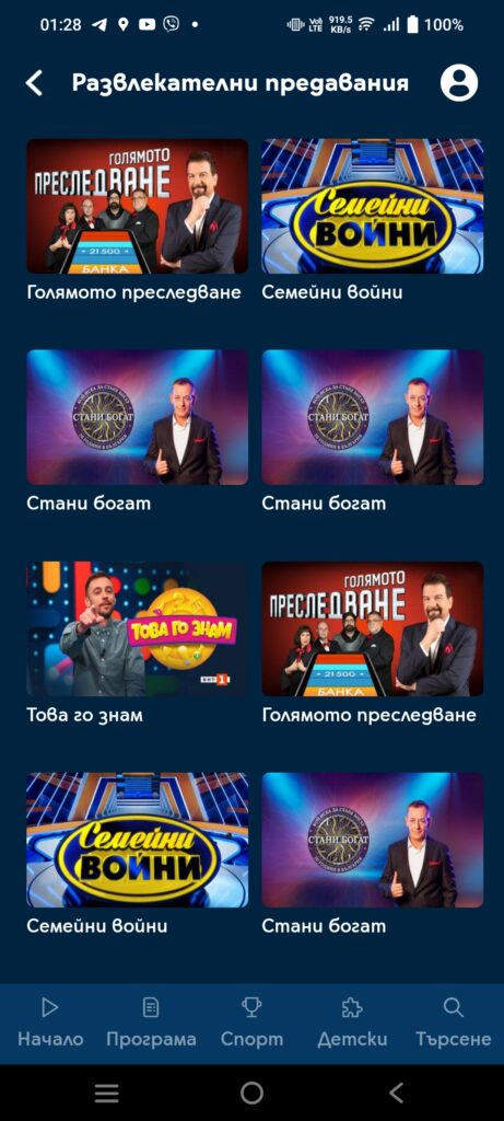 Телевизия навсякъде и без обвързване