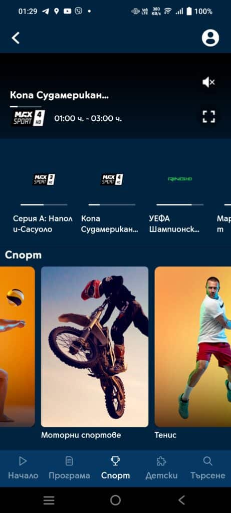 Телевизия навсякъде и без обвързване