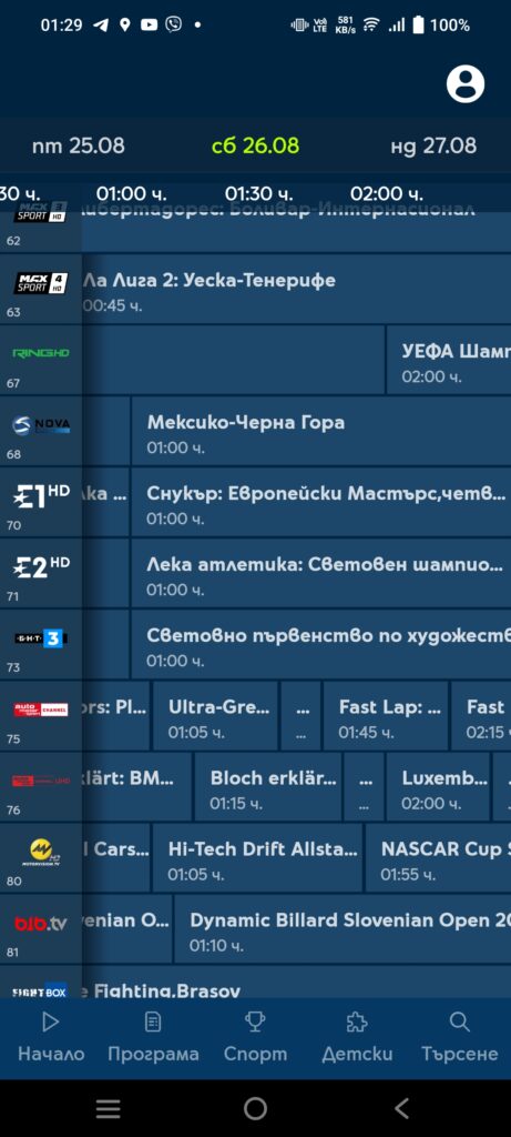 Телевизия навсякъде и без обвързване