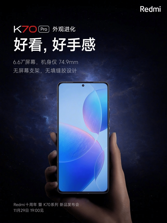 Xiaomi показа Redmi K70 Pro в черно и бяло – представянето на флагмана е насрочено за 29 ноември