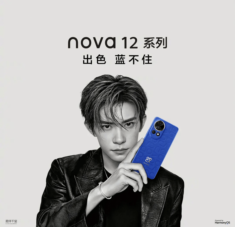 Huawei представи серията смартфони Nova 12 с 5G чипове Kirin и сателитна свързаност