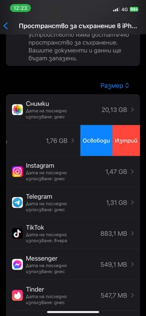 Вместо постоянно да изтривате снимки от вашия iPhone, за да освободите място, направете това