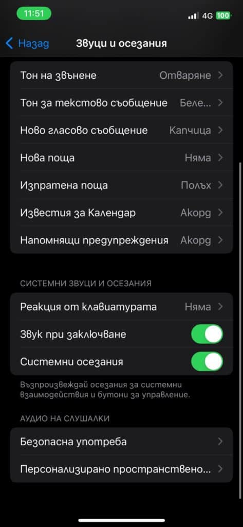 iPhone: Изключете тези 2 настройки в iOS, за да издържа батерията ви по-дълго
