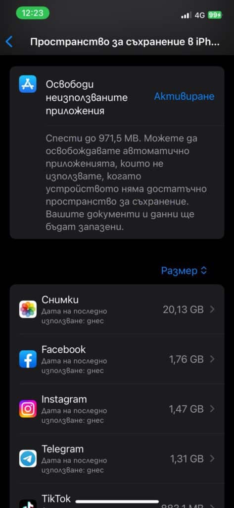 Вместо постоянно да изтривате снимки от вашия iPhone, за да освободите място, направете това