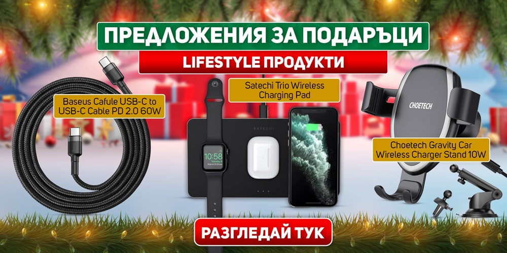 Коледни подаръци от Dice.bg – уникални продукти, страхотни изненади и големи награди