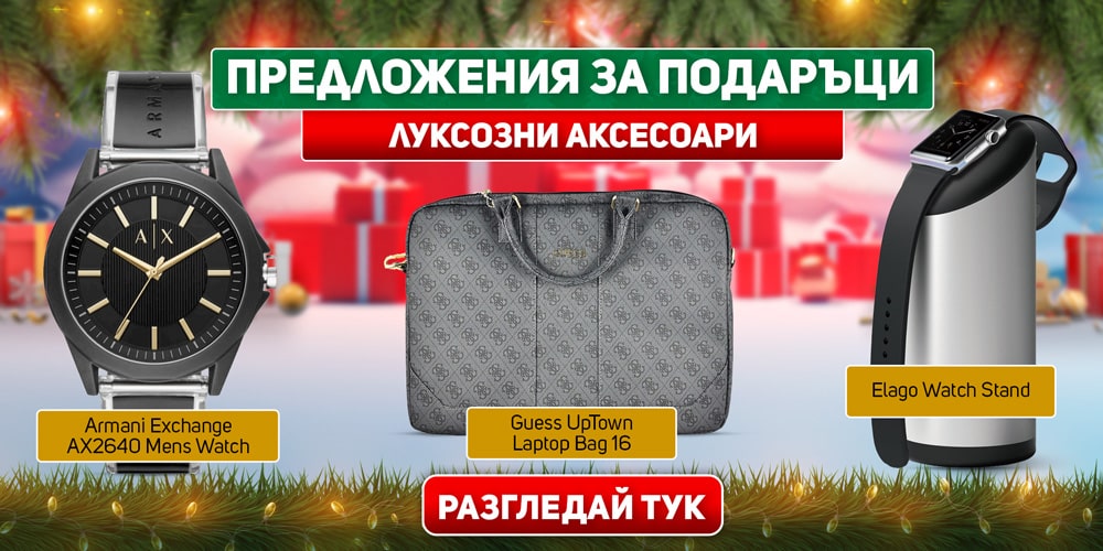 Коледни подаръци от Dice.bg – уникални продукти, страхотни изненади и големи награди