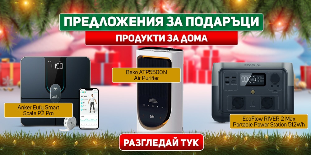 Коледни подаръци от Dice.bg – уникални продукти, страхотни изненади и големи награди