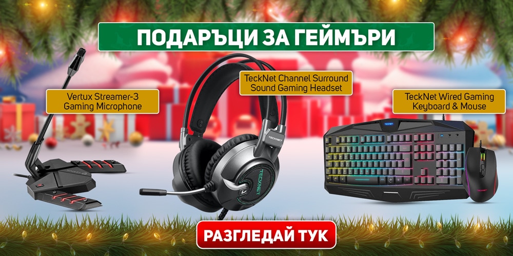 Коледни подаръци от Dice.bg – уникални продукти, страхотни изненади и големи награди