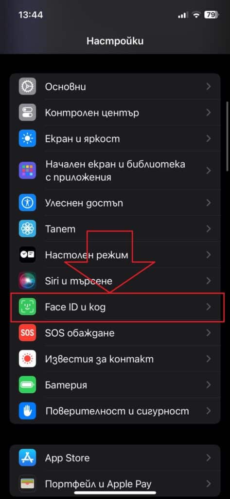 Как да активирате новата функция за защита срещу кражба на iPhone