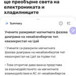 Samsung Galaxy S24 Ultra: Какво се е променило в един от най-популярните флагмани на пазара и трябва ли да се сдобиете с него на всяка цена