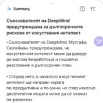 Samsung Galaxy S24 Ultra: Какво се е променило в един от най-популярните флагмани на пазара и трябва ли да се сдобиете с него на всяка цена