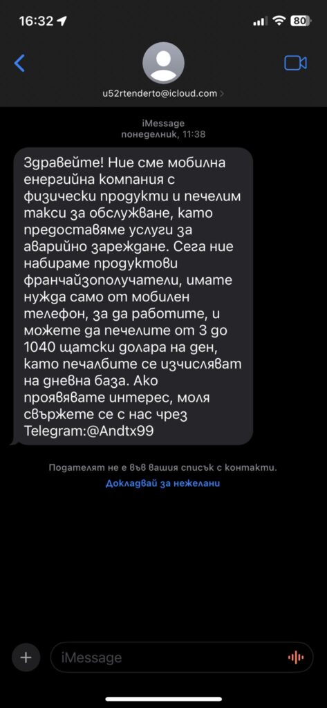 На вниманието на собствениците на iPhone: Внимавайте за фалшиви съобщения, целящи достъп до вашия iCloud