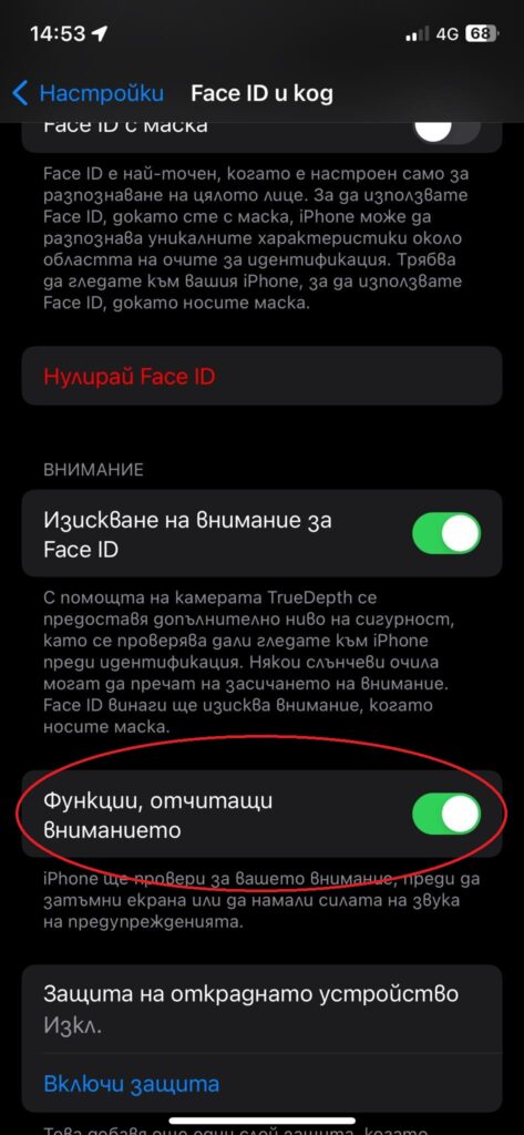 Шокиращо: Вашият iPhone прави снимки на лицето ви на всеки 5 секунди