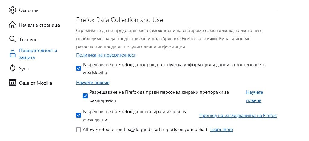 5 причини, поради които използвам Firefox, когато ми трябва най-сигурният уеб браузър