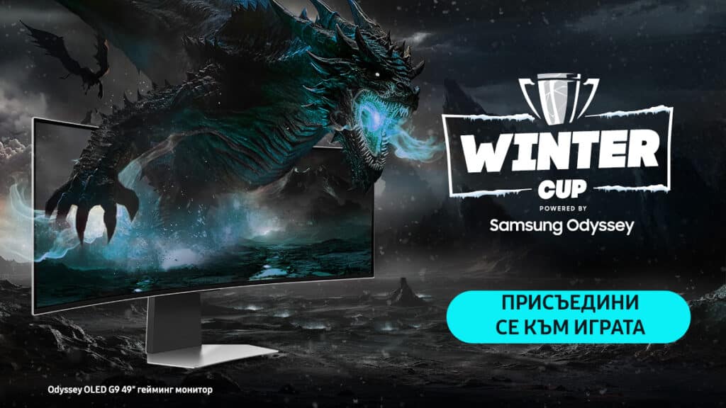 Дългоочакваният турнир по League of Legends е вече тук