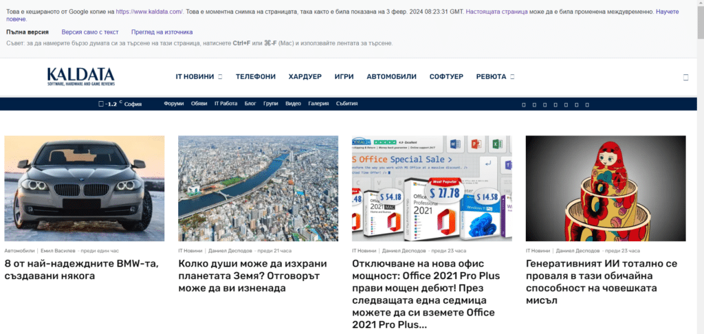 Google премахна връзките към кеширани страници от търсенето