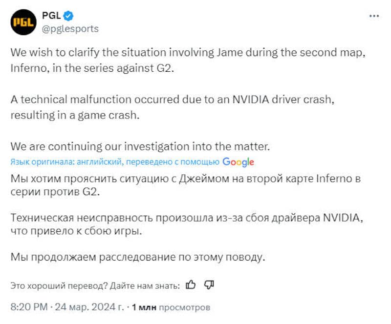 Грешка в драйвера на GeForce RTX 4080 коства на отбора на Virtus.pro шанса да спечели турнир за 1,25 млн. долара