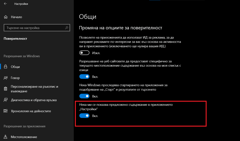 Windows 10 скоро ще започне да ви „подканва“ да преминете от локален към Microsoft акаунт
