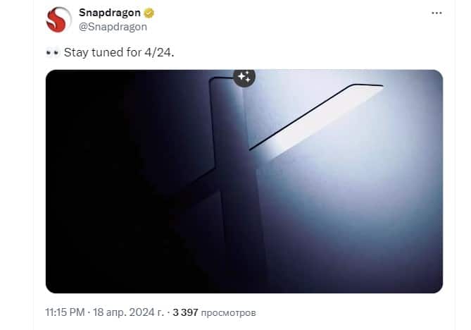 Qualcomm ще пусне компютърните процесори Snapdragon X на 24 април