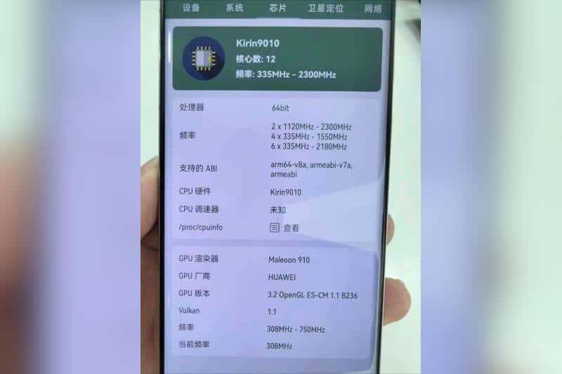 Процесорът в HUAWEI Pura 70 превъзхожда Qualcomm Snapdragon 8 Gen 1 – NPH