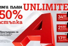 Възползвай се от промоционалните цени с 50% отстъпка на плановете Unlimited от А1