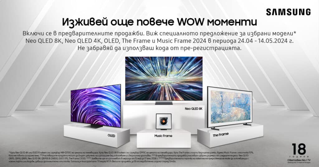 Нова ера в телевизорите: Samsung преобразява представата за спорт и гейминг с използването на изкуствен интелект