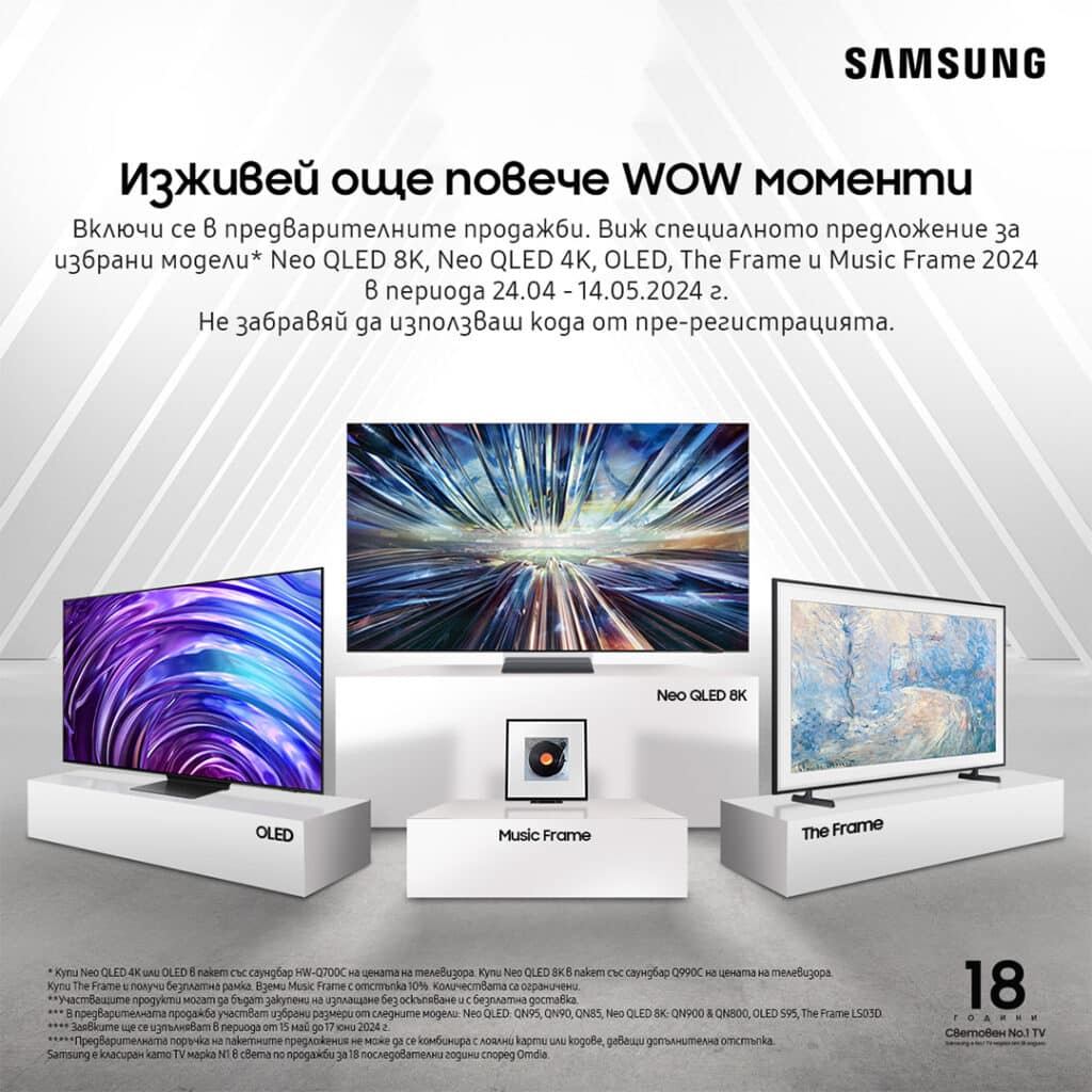 С току-що представената си линия за 2024 г. Samsung поставя началото на нова ера Samsung AI телевизори