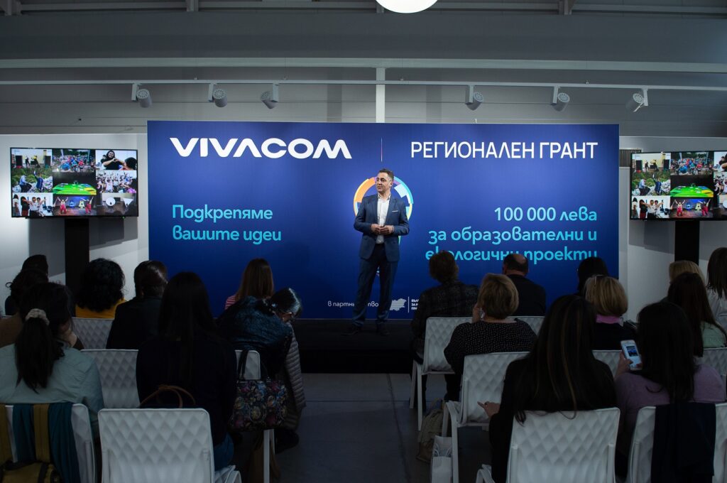 Vivacom Регионален грант подкрепя 10 проекта със 100000 лева