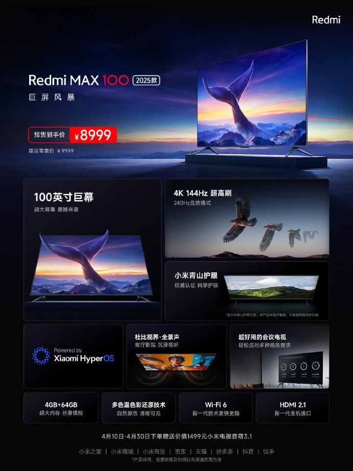 Xiaomi представи Redmi Max 100 2025: 100-инчов 4K телевизор с честота на опресняване 240Hz за 50