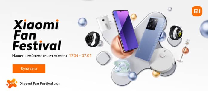 Xiaomi Fan Festival Xiaomi Fan Festival 2024 идва в България със специални промоции и подаръци